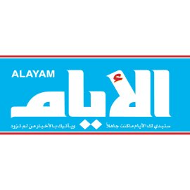 Easy Turn Logo Vector Png | Alayam Newspaper Logo | Arabic Media Brand Emblem | Modern Press Identity