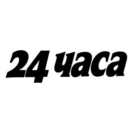 24 Chasa Logo Vector PNG | 24 часа Bulgarian newspaper emblem | 24 Hours daily press wordmark | 24 Chasa black typographic brand mark