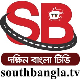 South Bangla Tv Logo Png | South Bangla Tv Logo Vector | South Bangla Tv  Gateway to the Delta  Voice of the People  Visualizing Culture